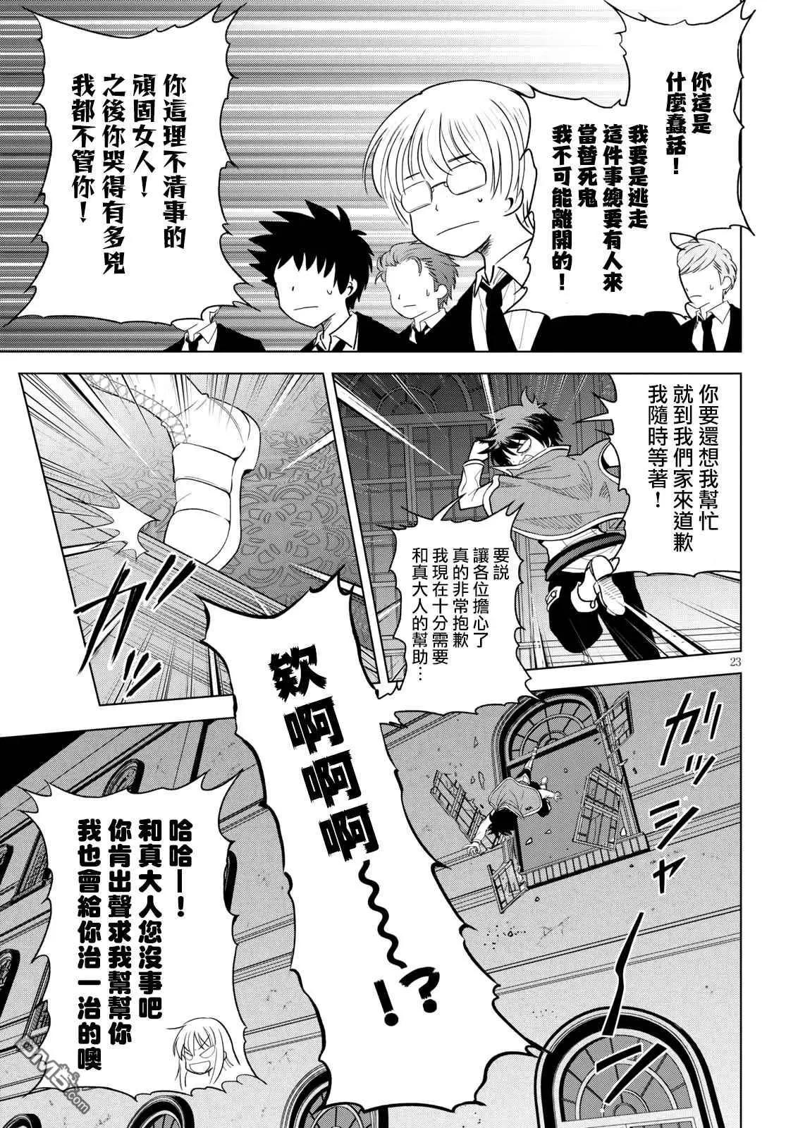 第 23 页