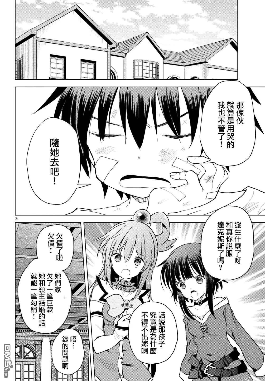 第 24 页