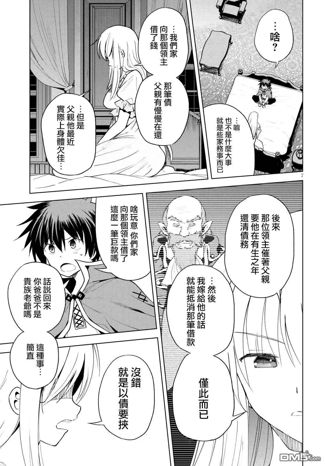 第 7 页