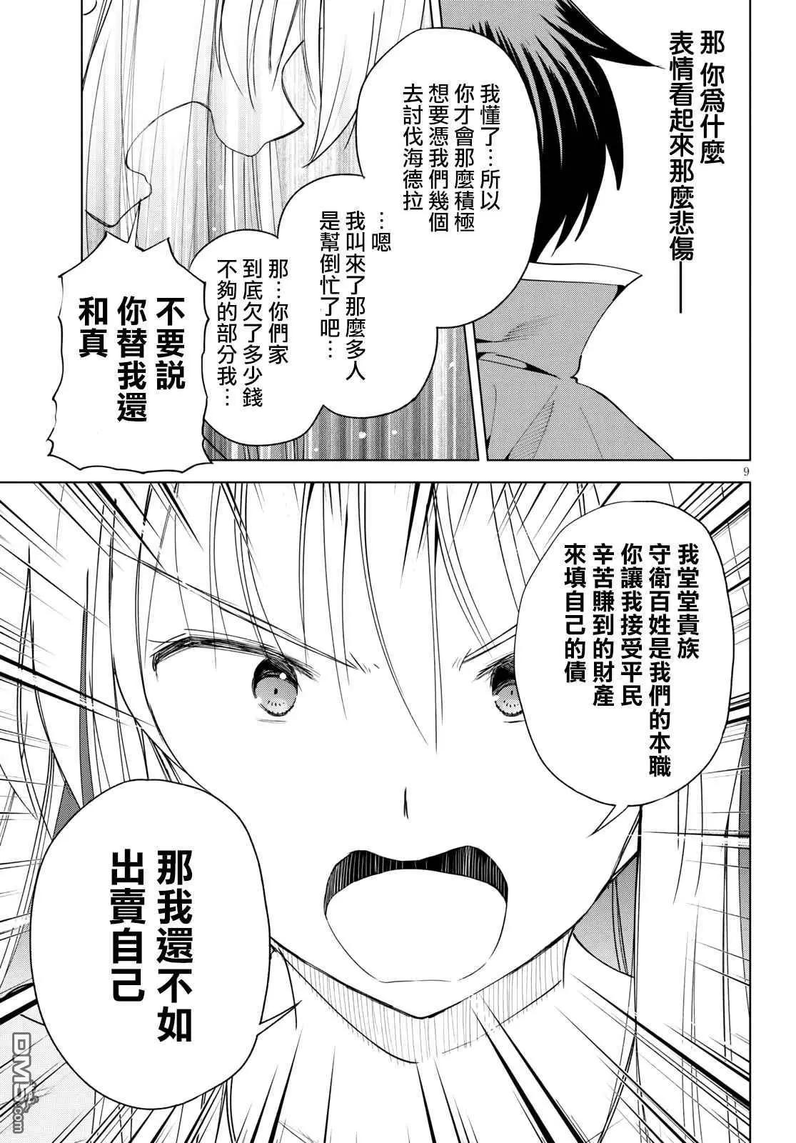 第 9 页