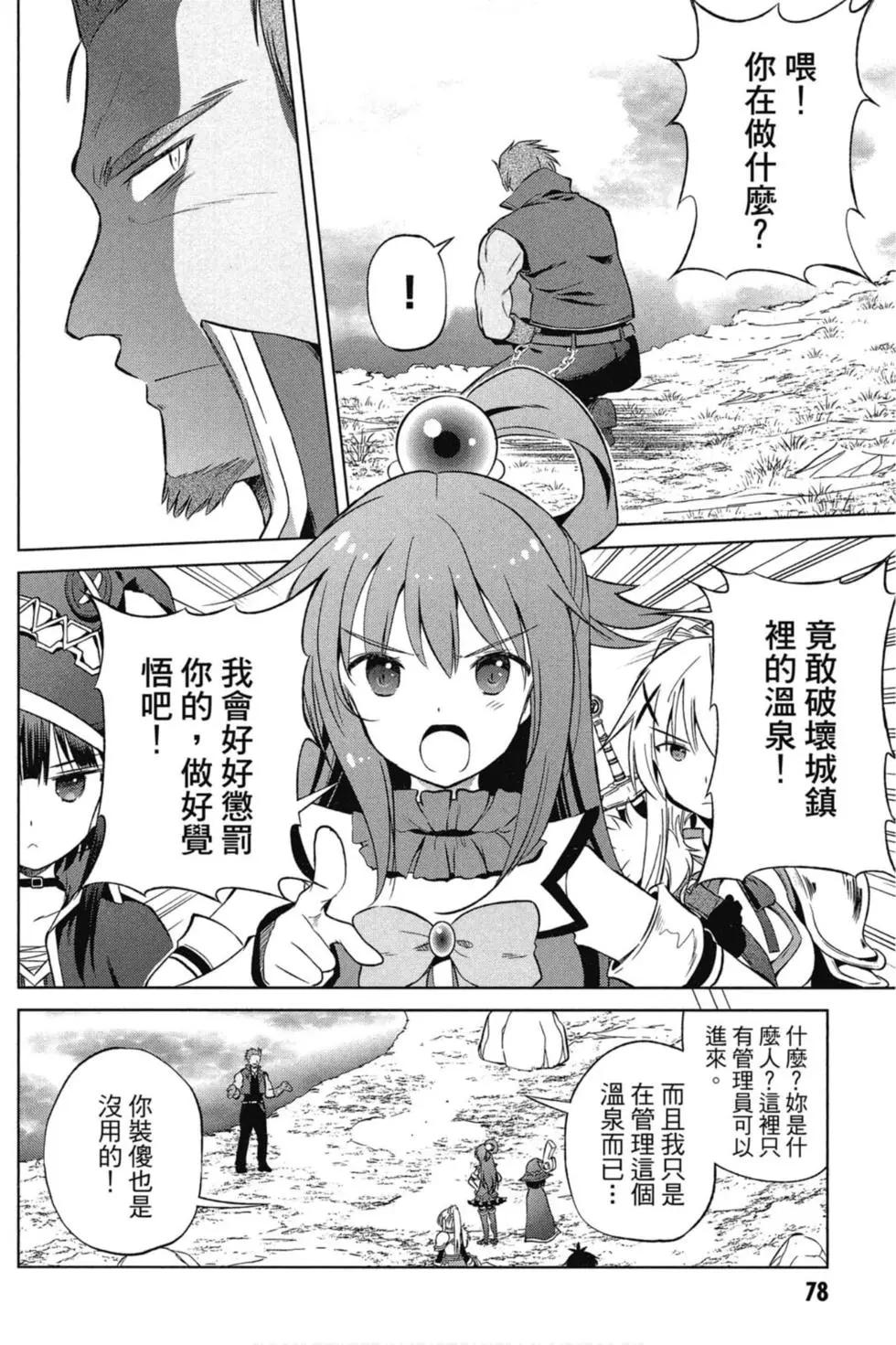 第 79 页