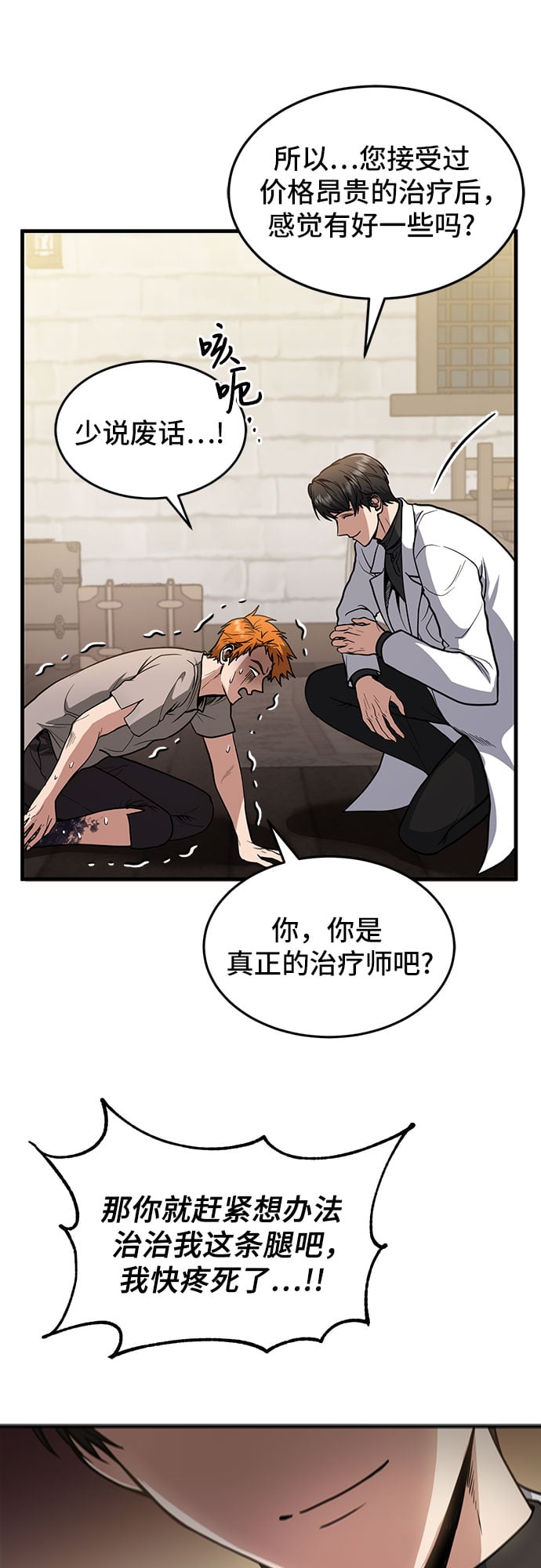 第 54 页
