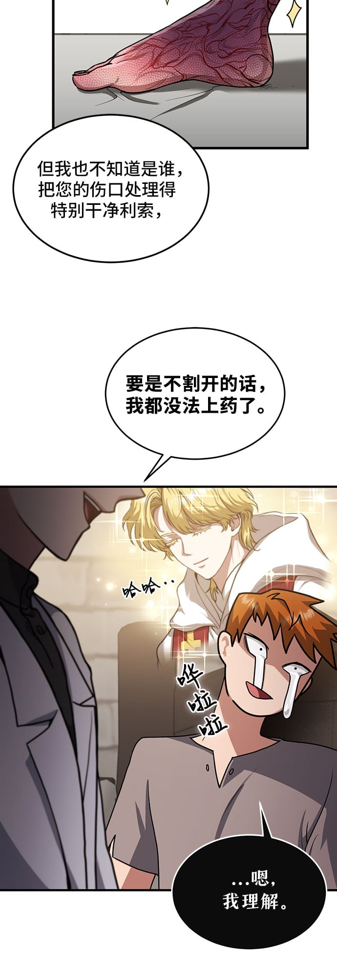 第 73 页