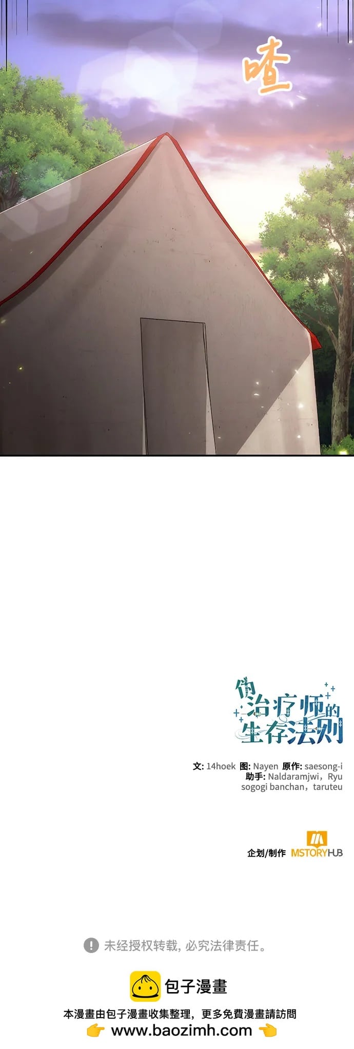 第 74 页