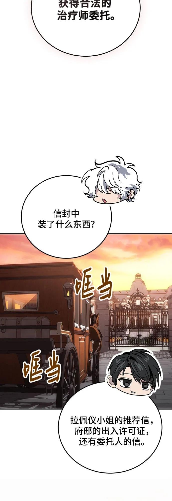 第 54 页