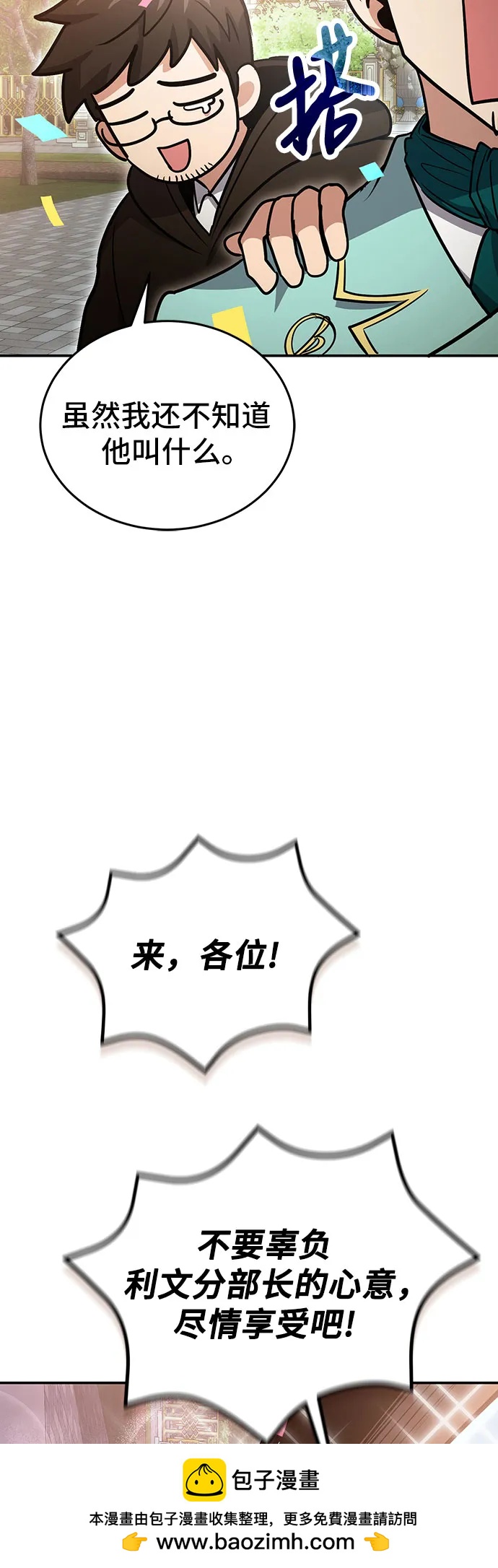 第 77 页