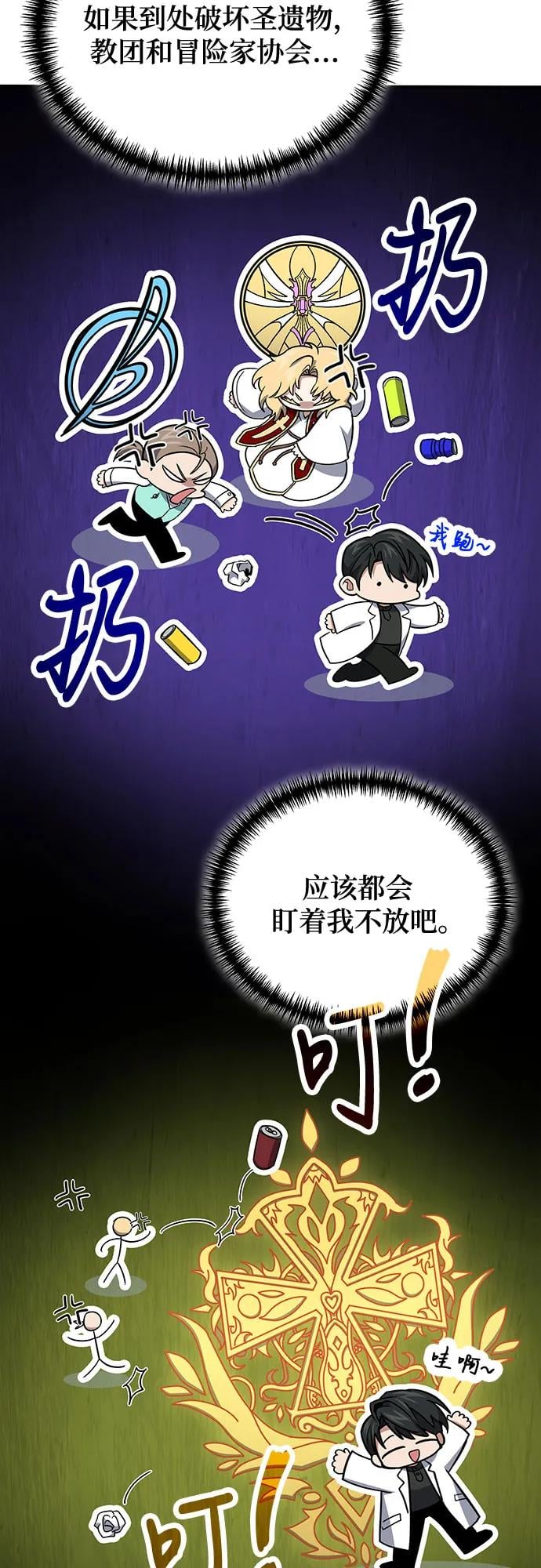 第 58 页