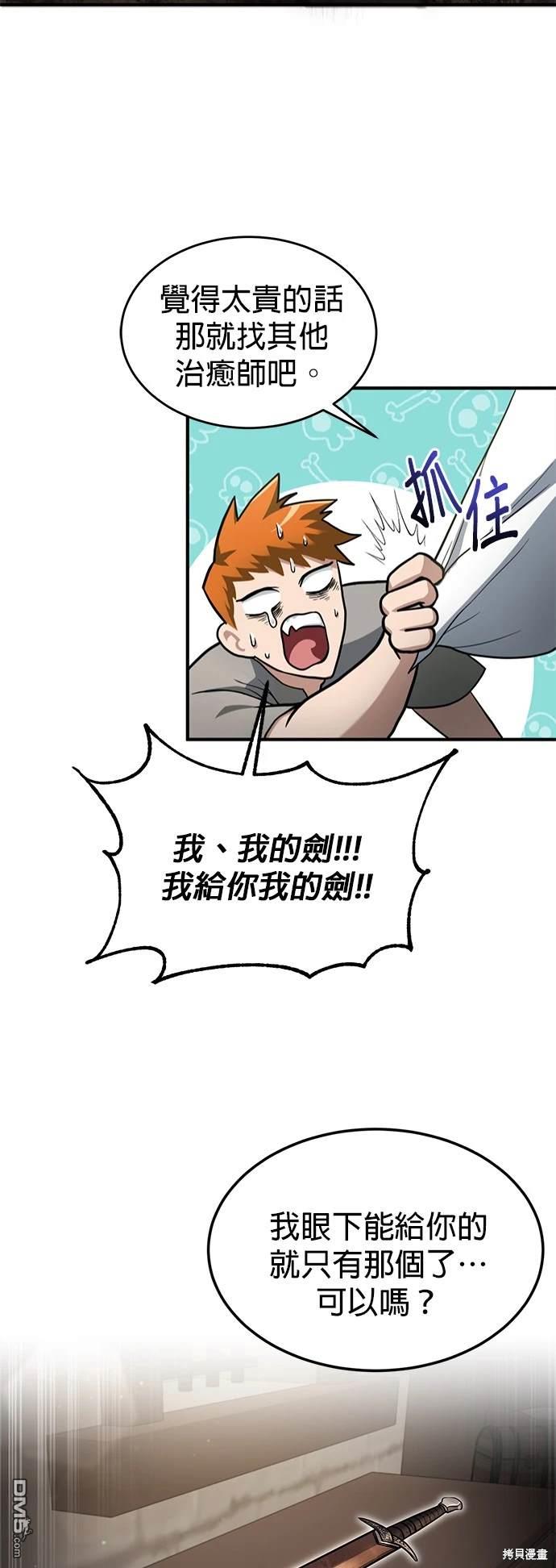 第 54 页