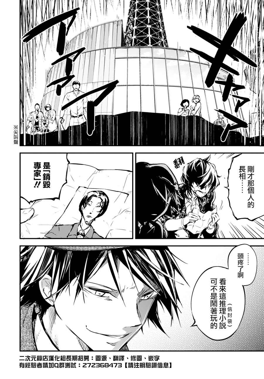 第 29 页
