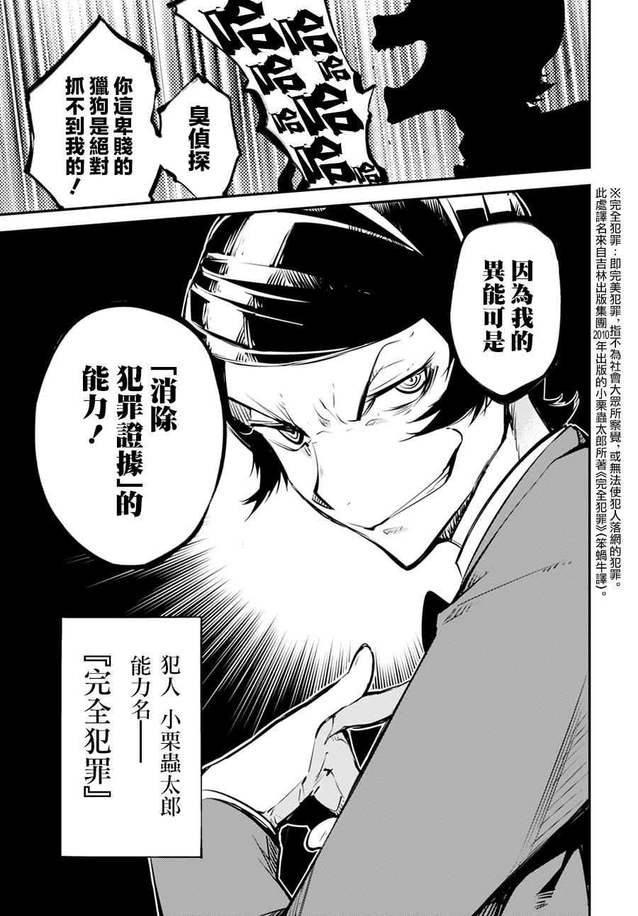 第 43 页