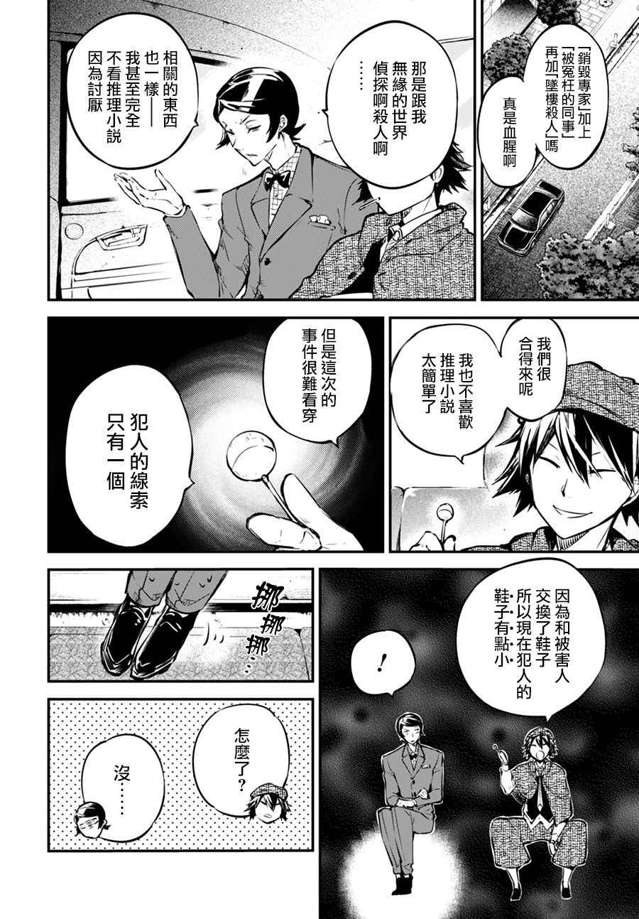 第 29 页