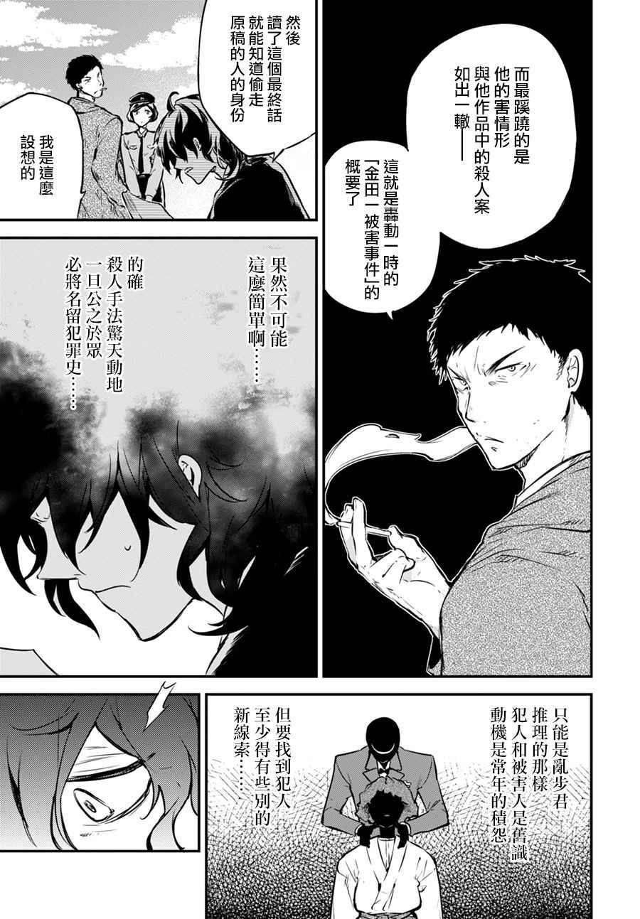 第 36 页