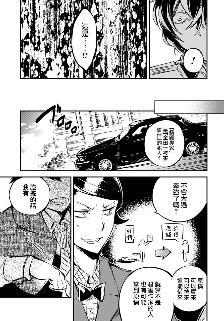 第 38 页