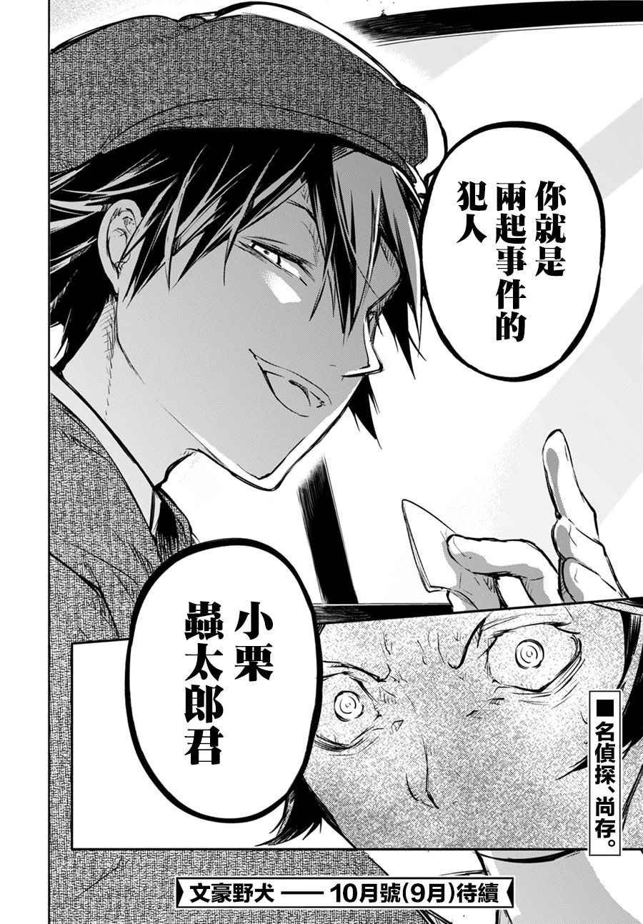 第 43 页
