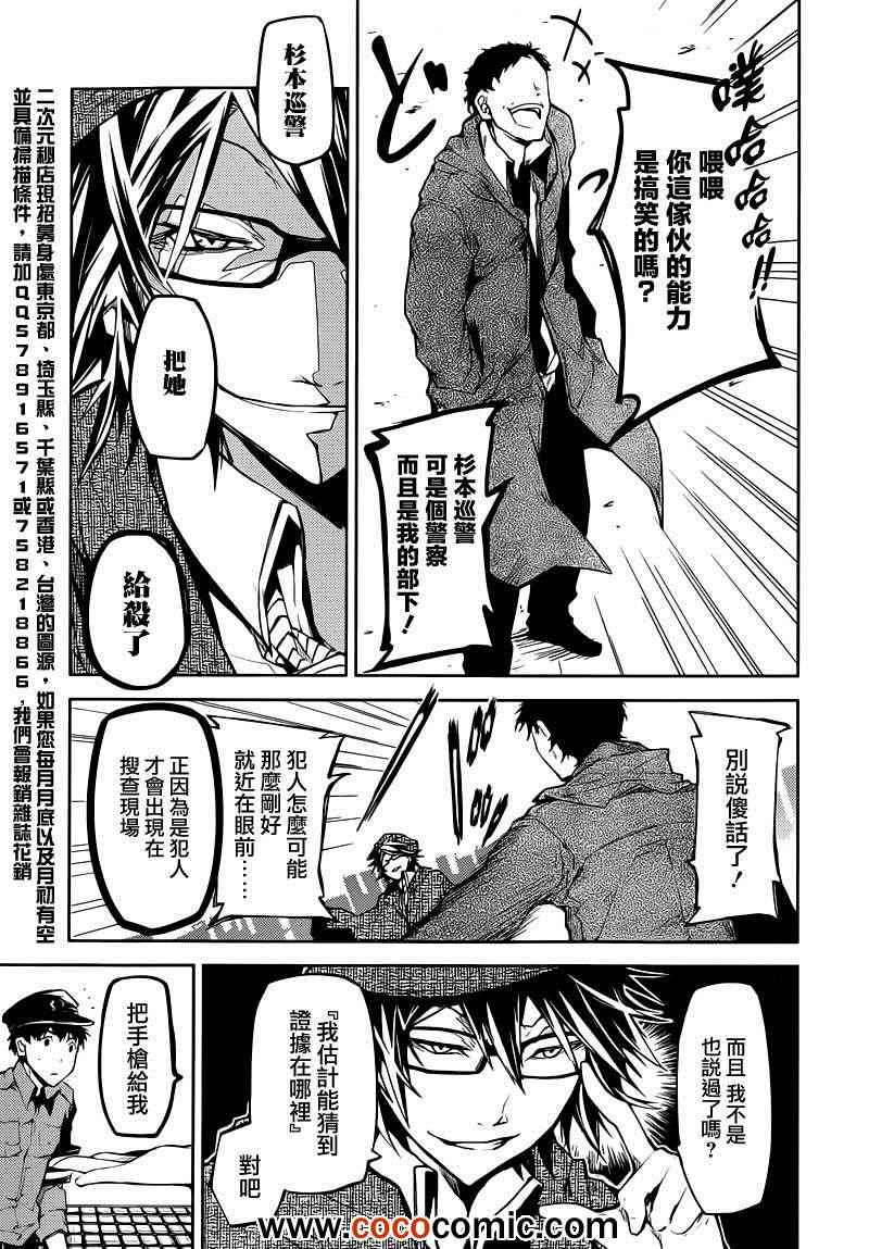 第 28 页