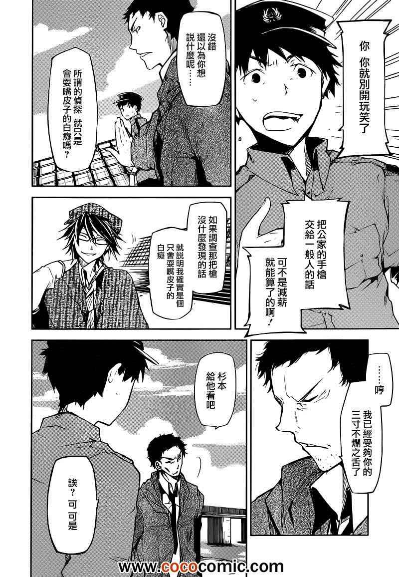 第 29 页