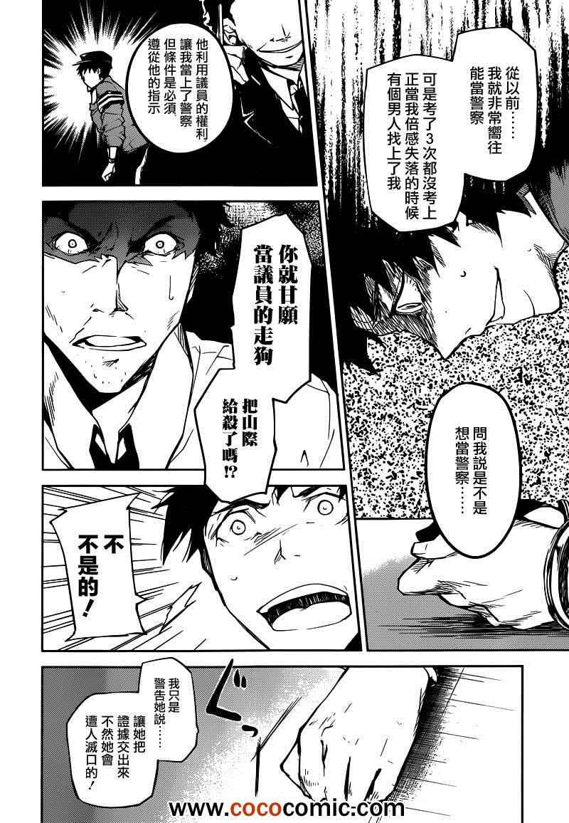 第 37 页