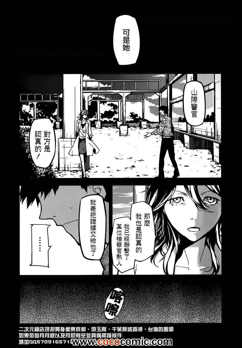 第 38 页