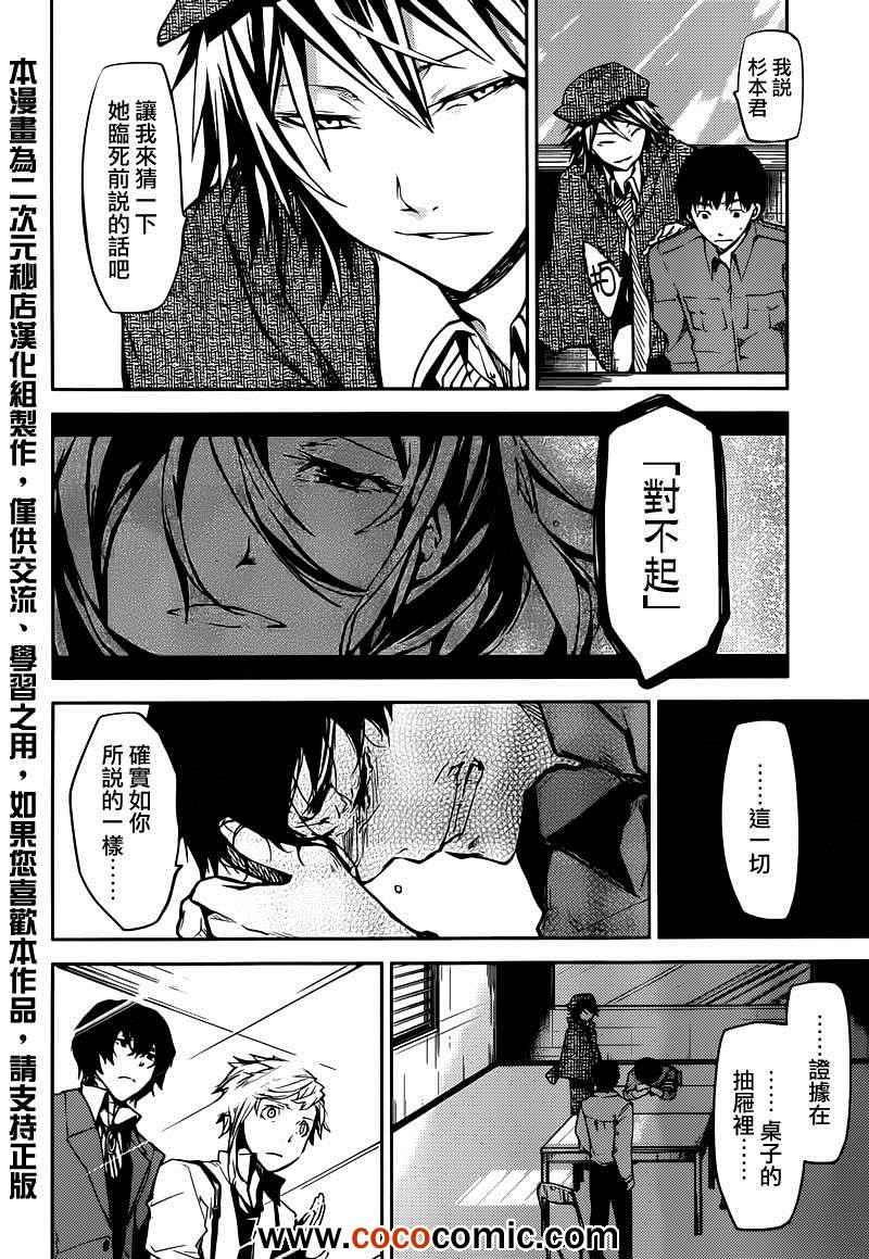 第 43 页