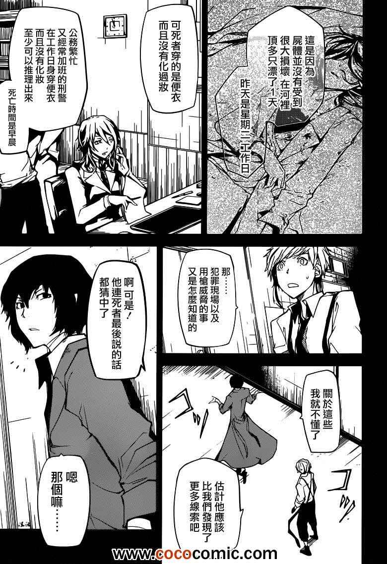 第 48 页