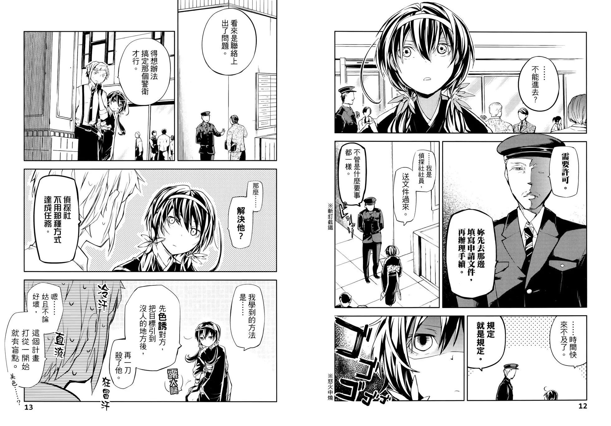 第 12 页