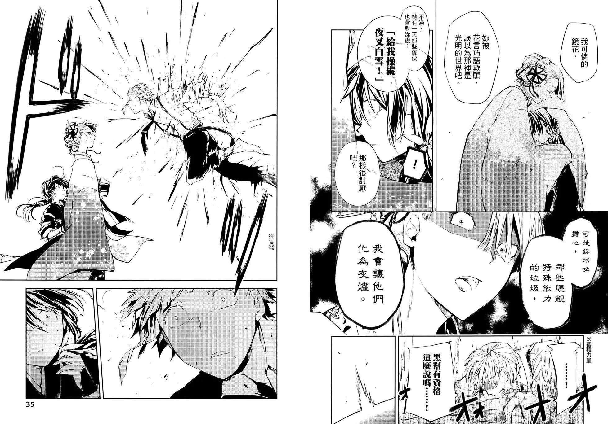 第 23 页