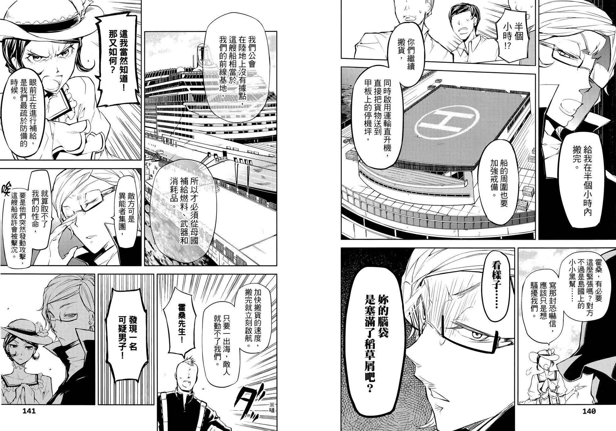 第 76 页