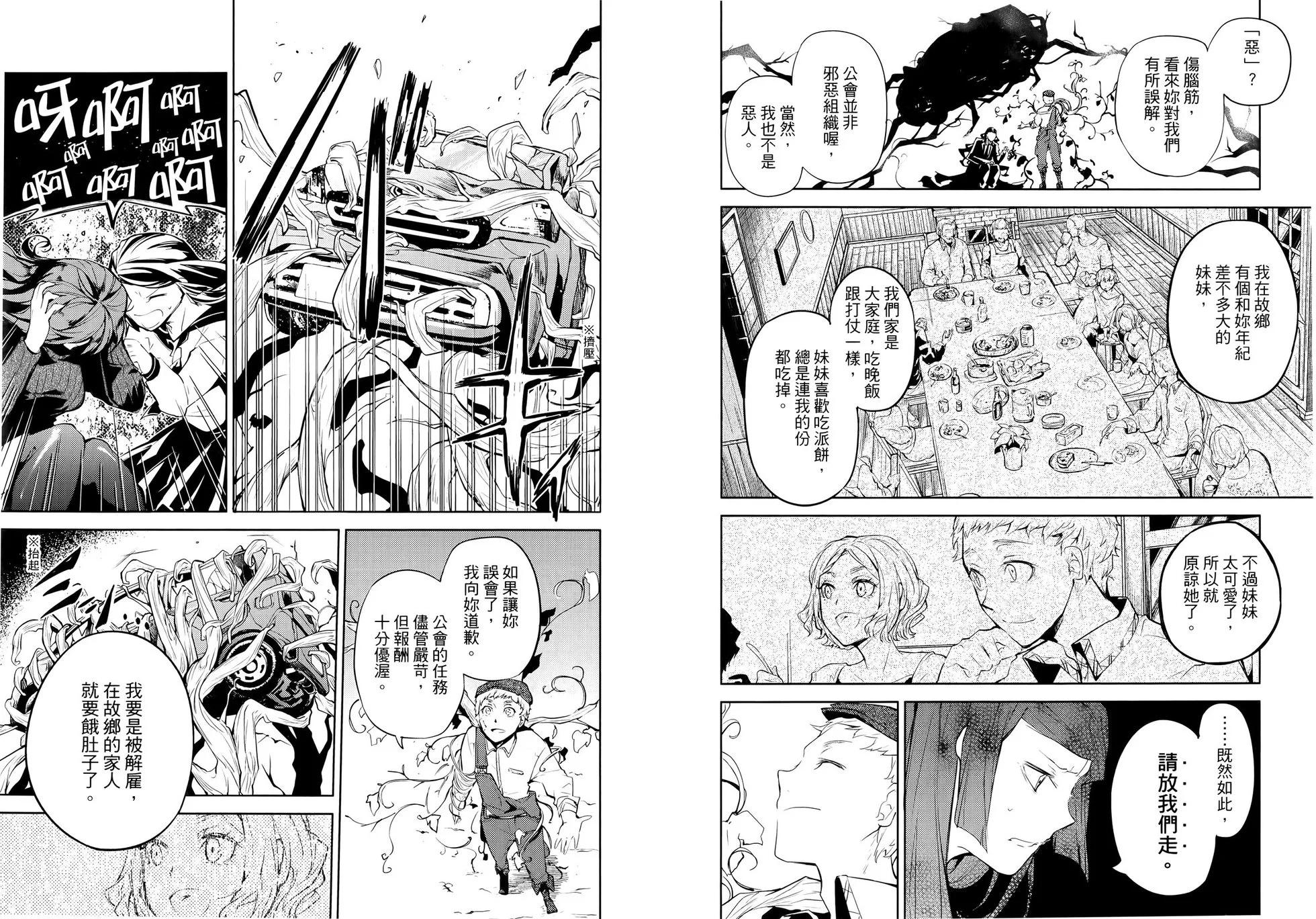 第 54 页