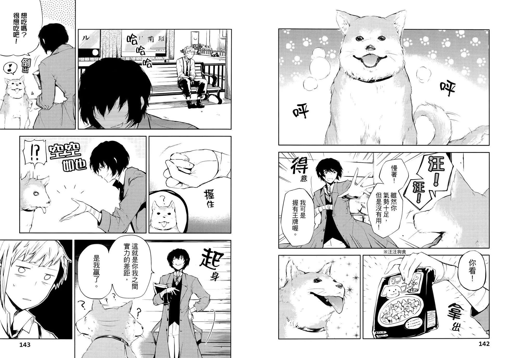 第 77 页