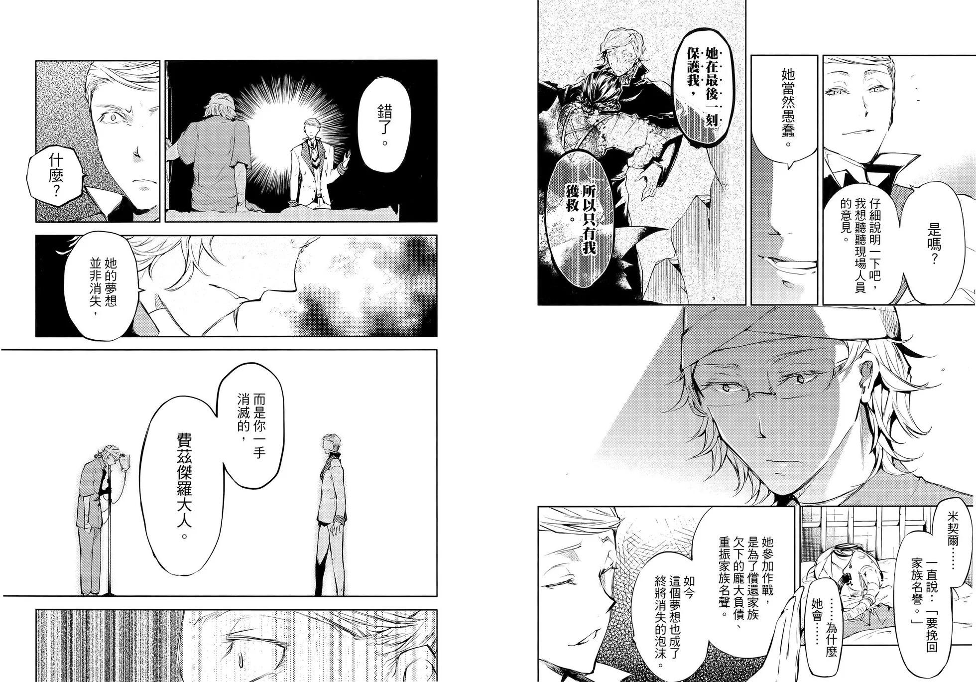 第 61 页