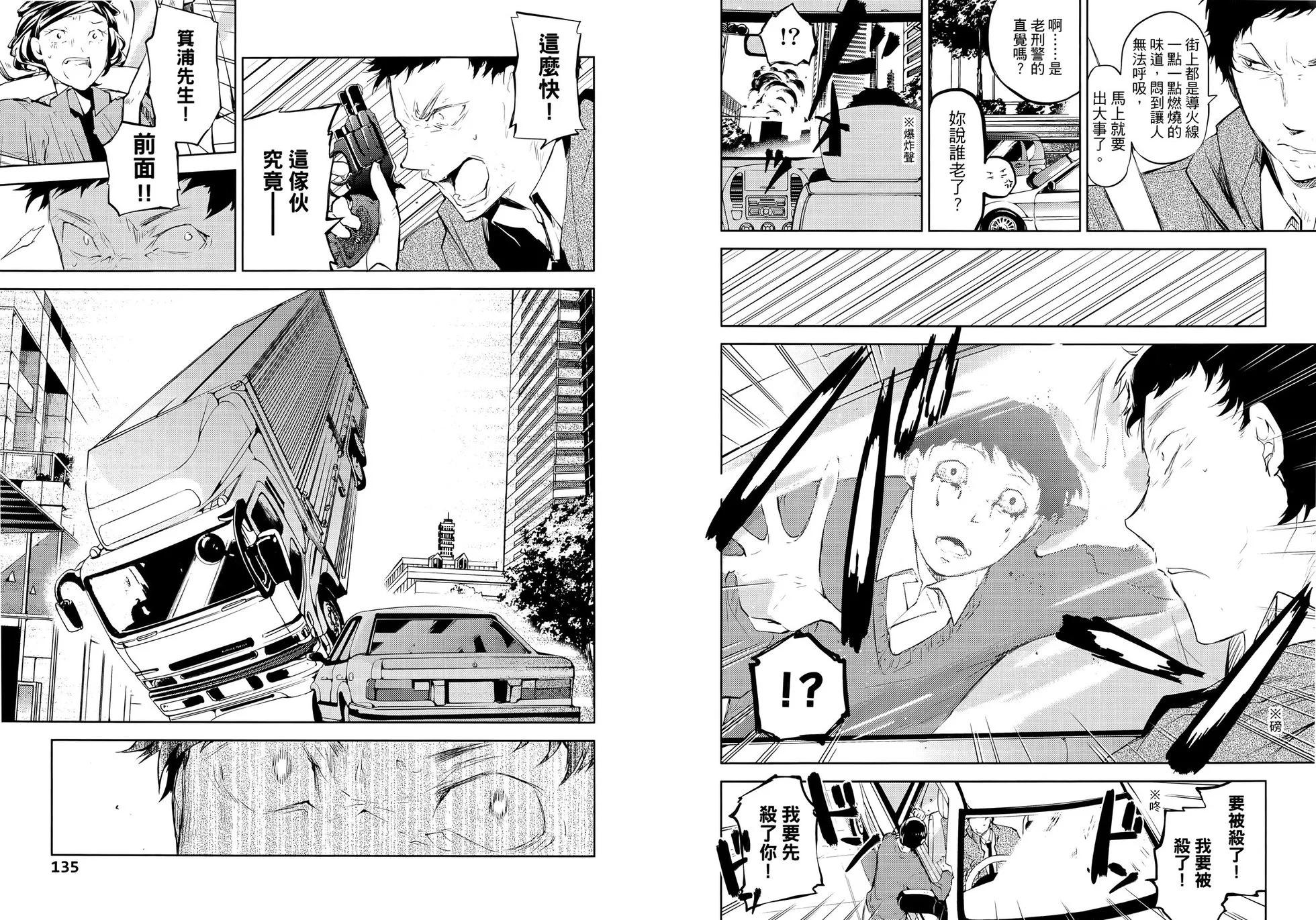第 73 页