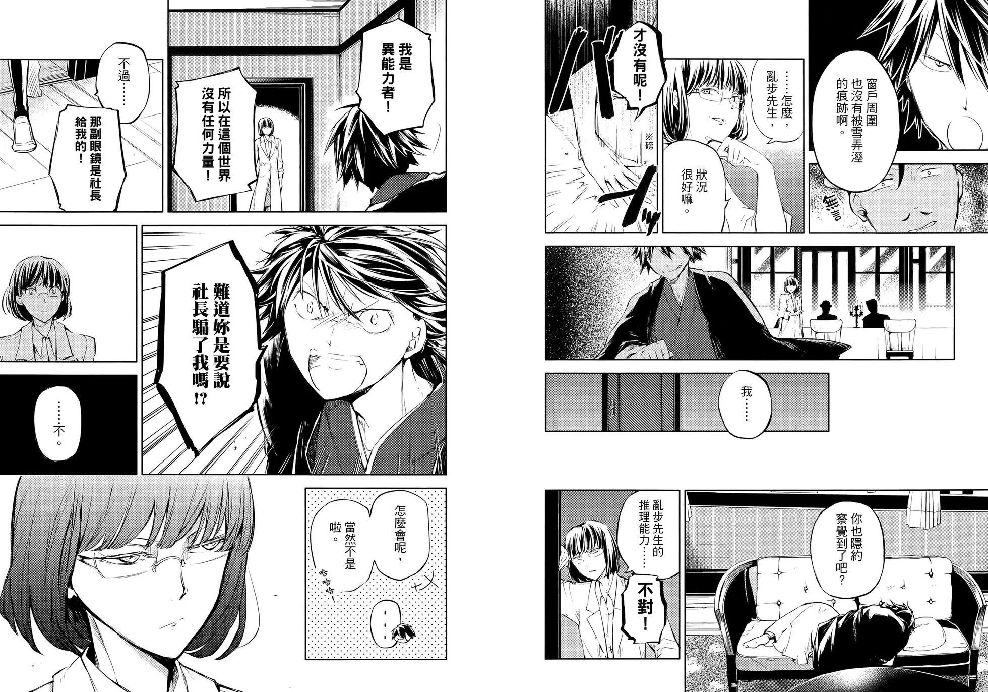 第 67 页