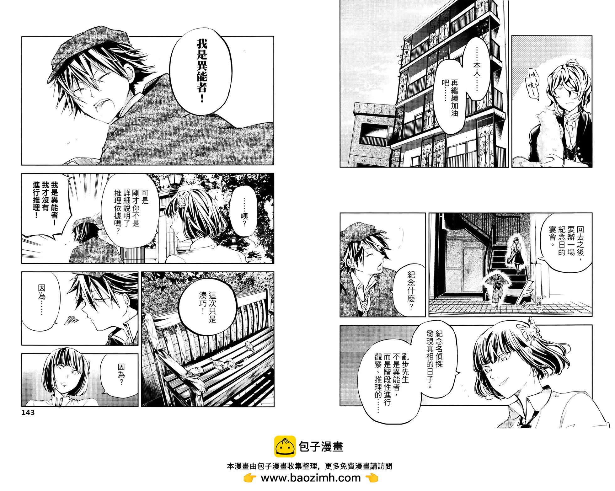 第 77 页