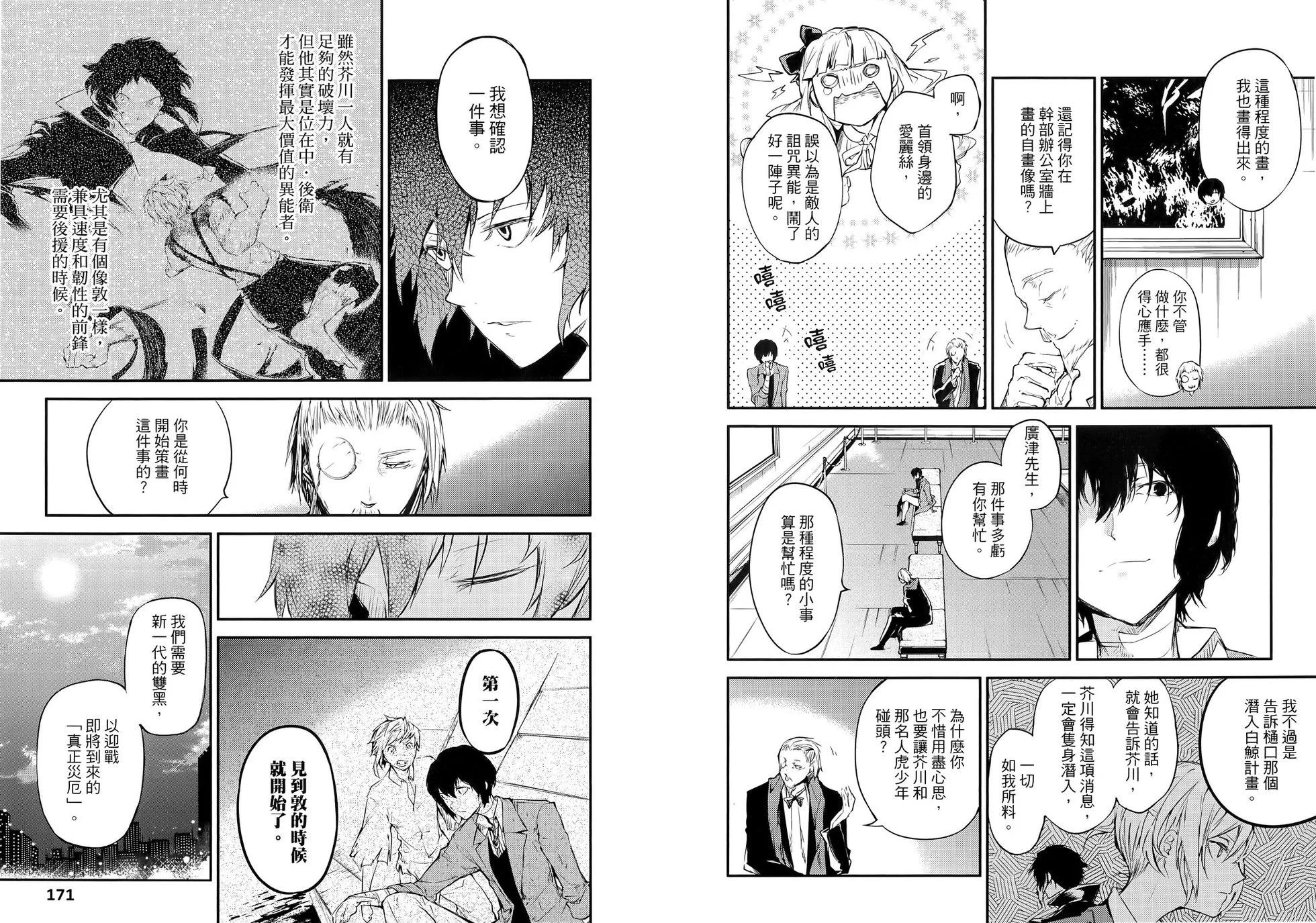 第 91 页