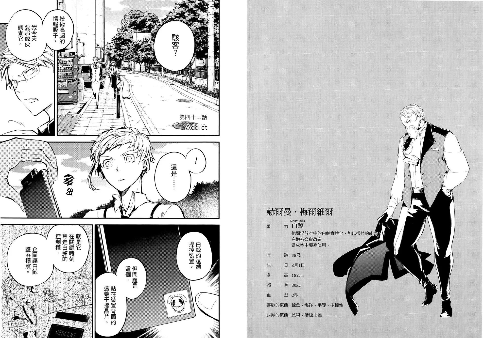 第 61 页