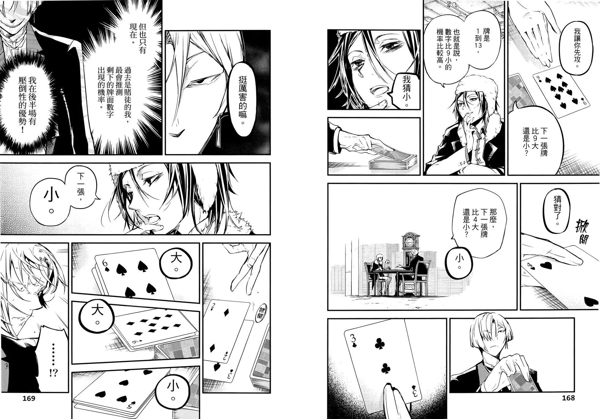 第 90 页