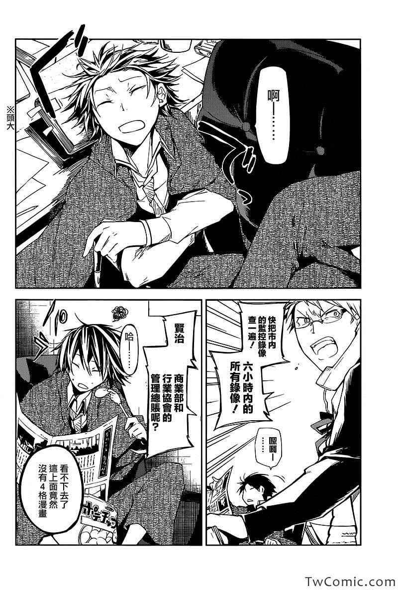 第 23 页