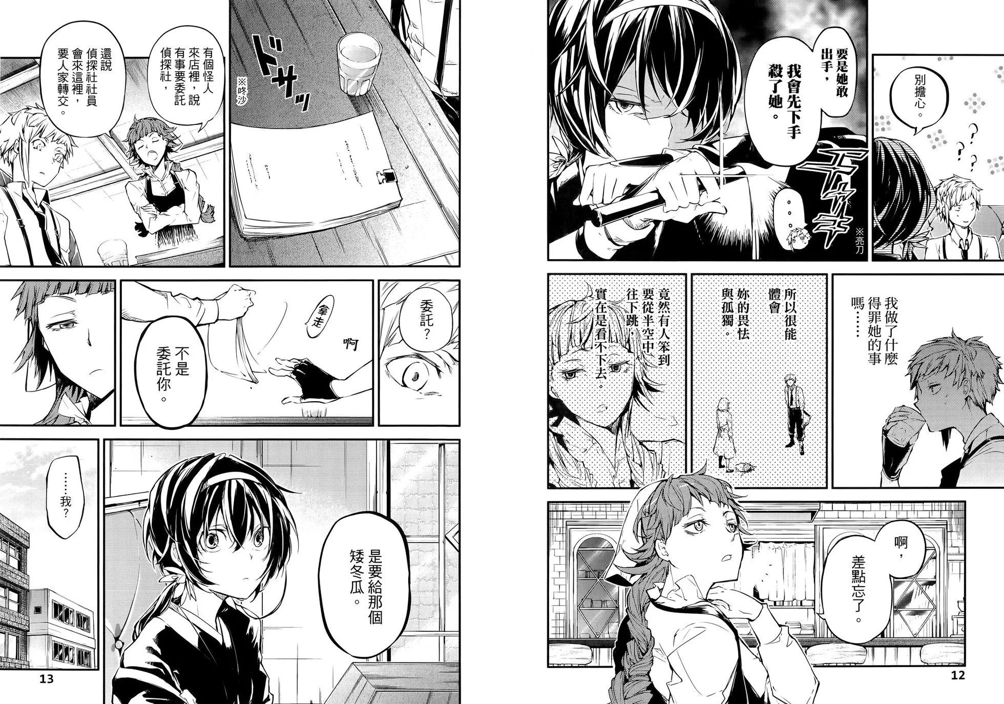 第 12 页
