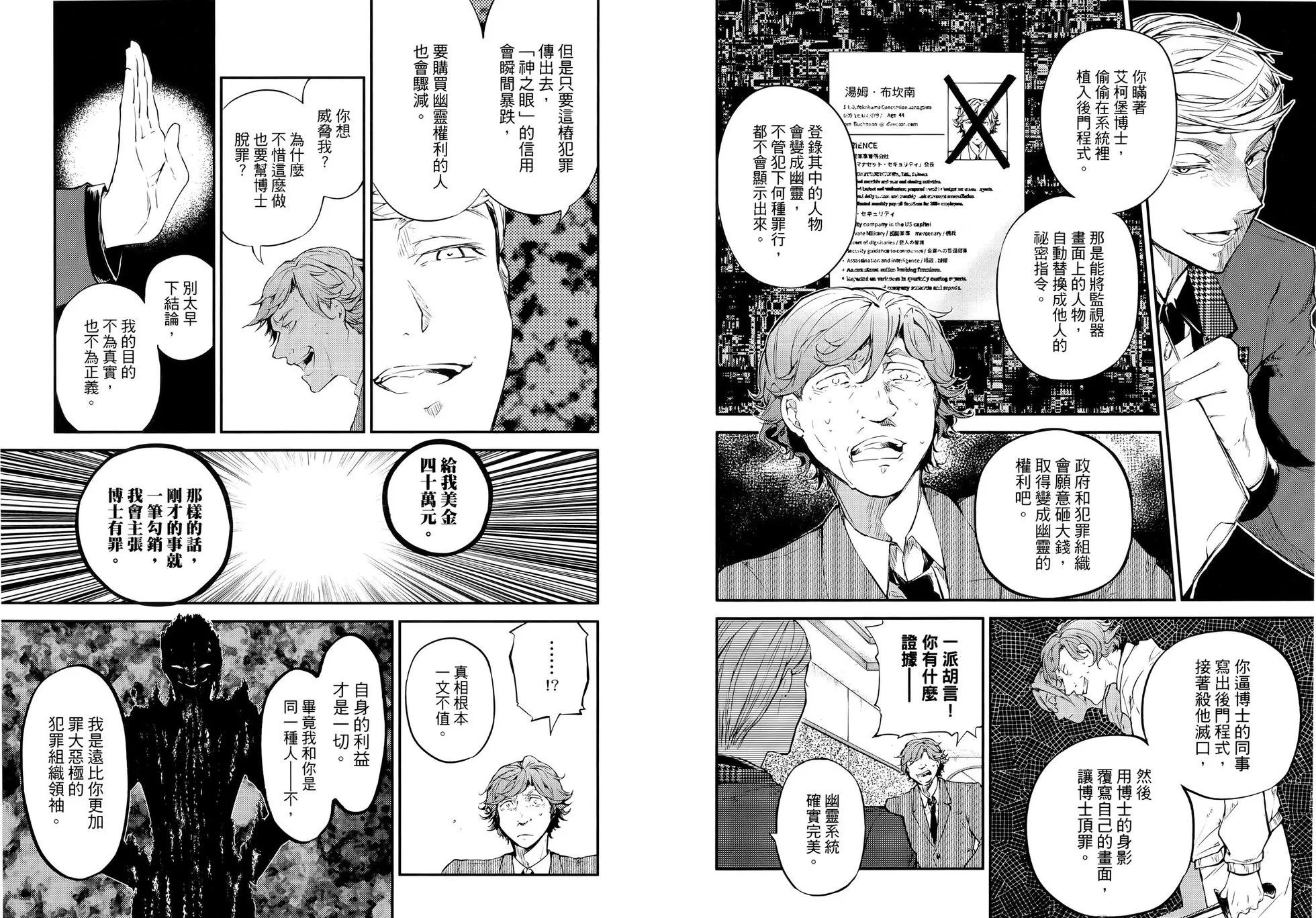 第 61 页