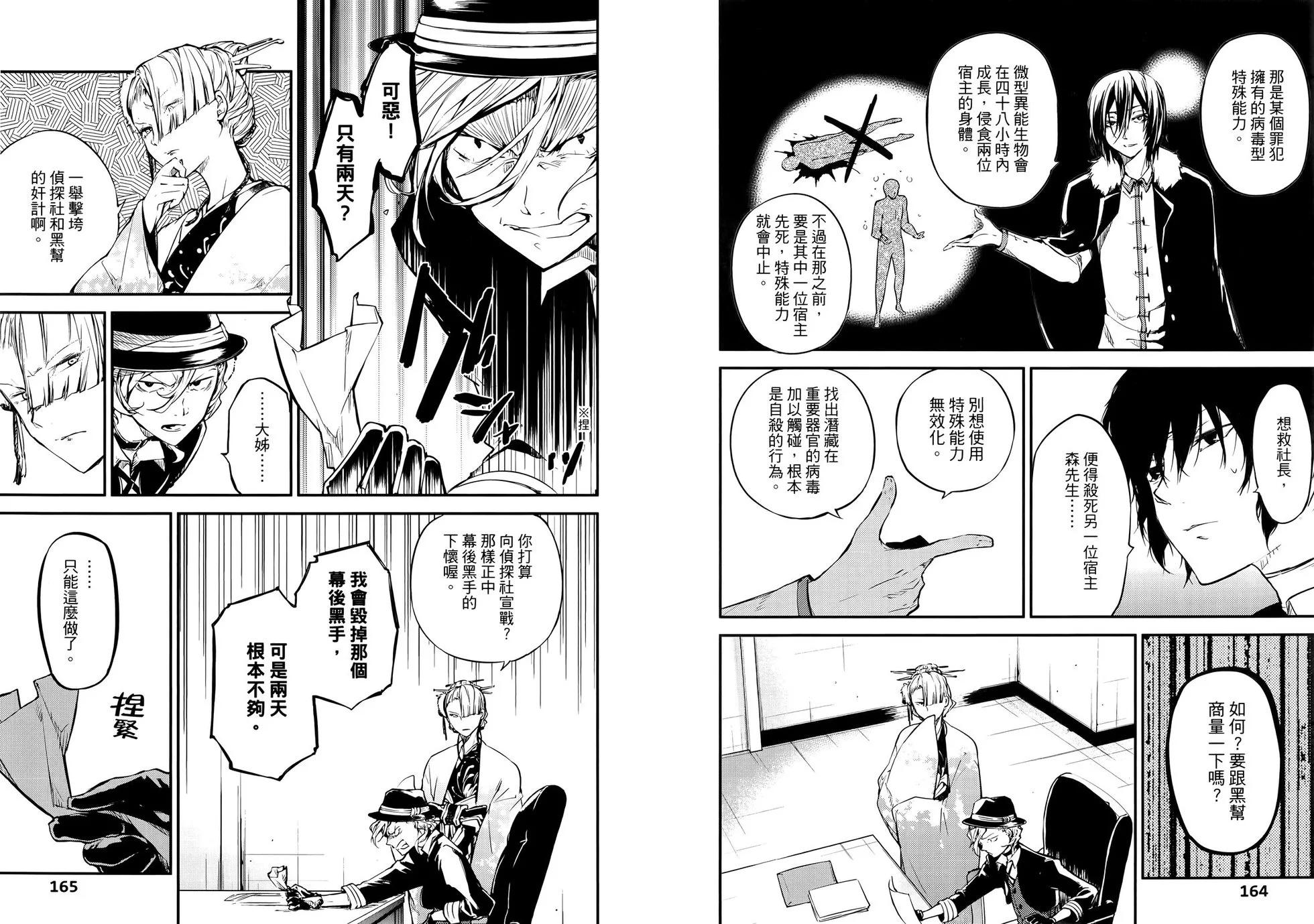 第 88 页