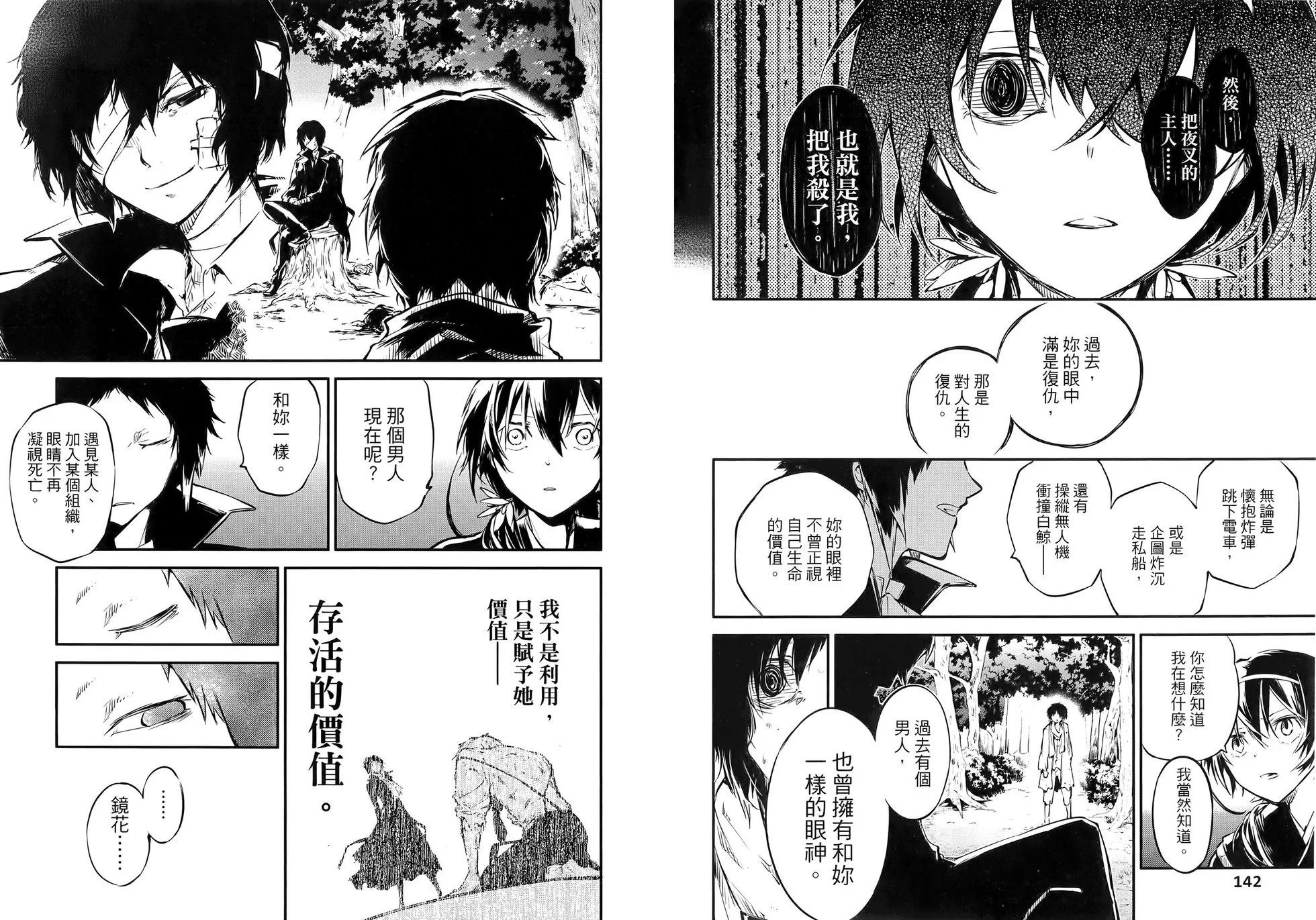 第 77 页