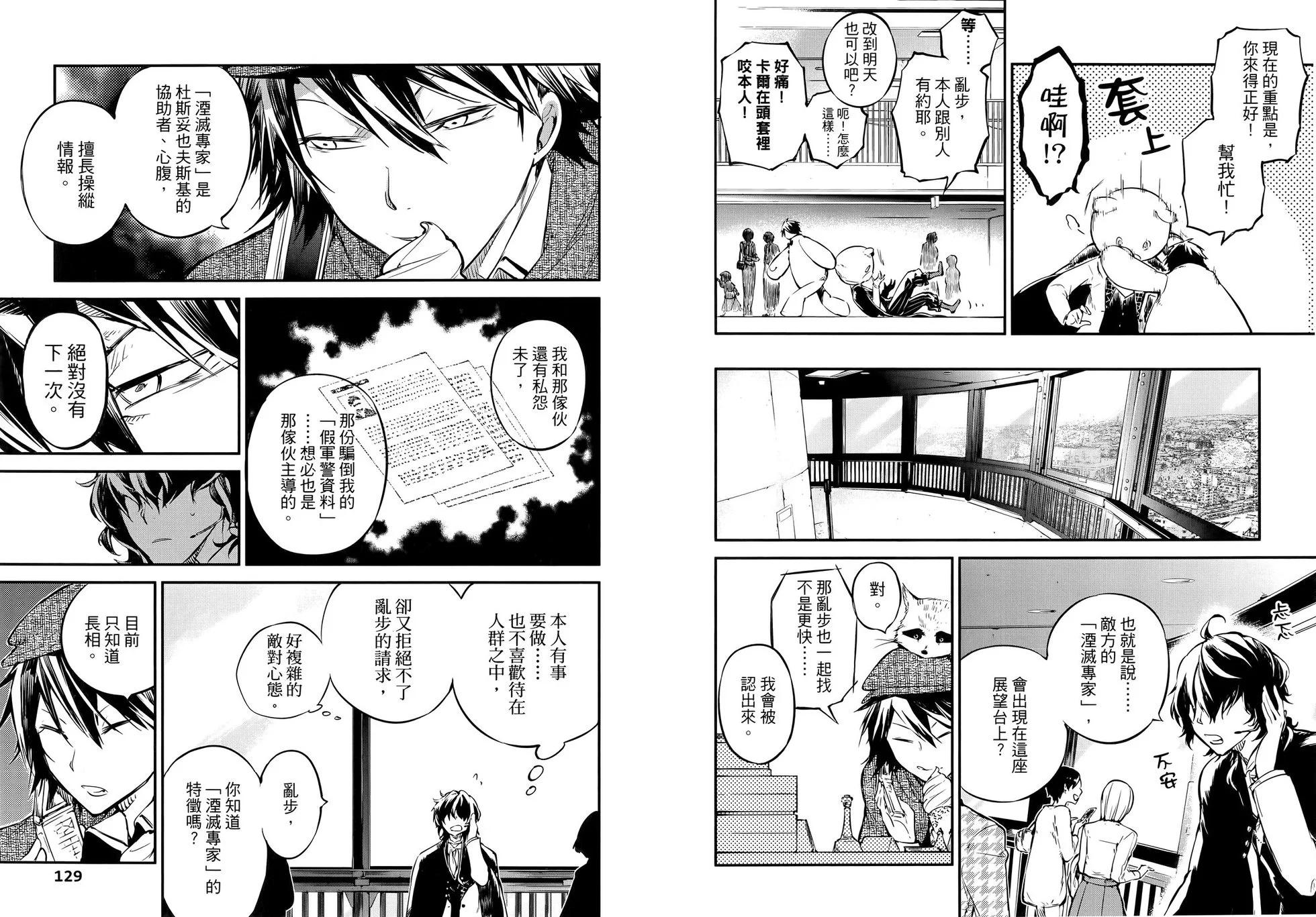 第 70 页