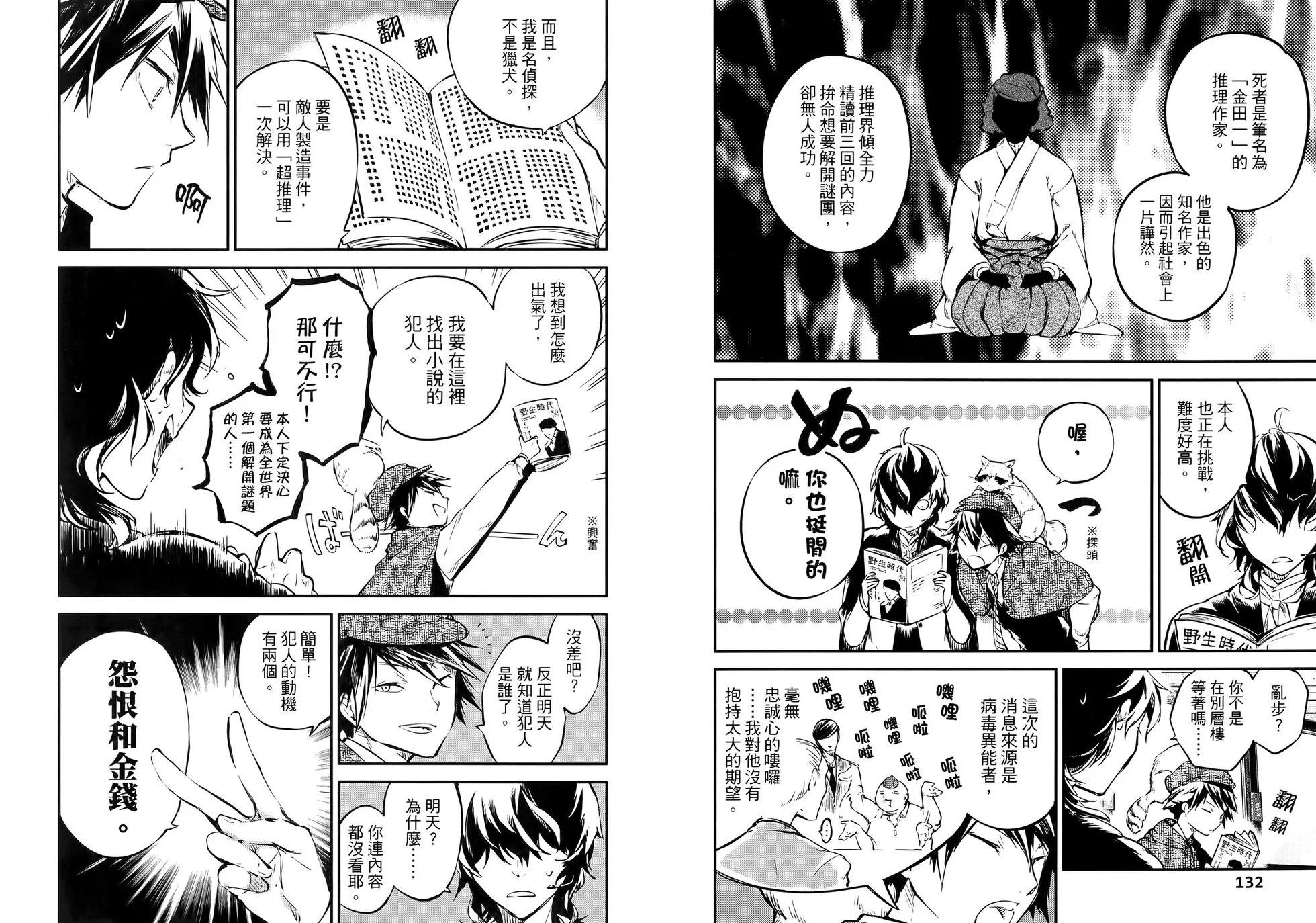第 72 页