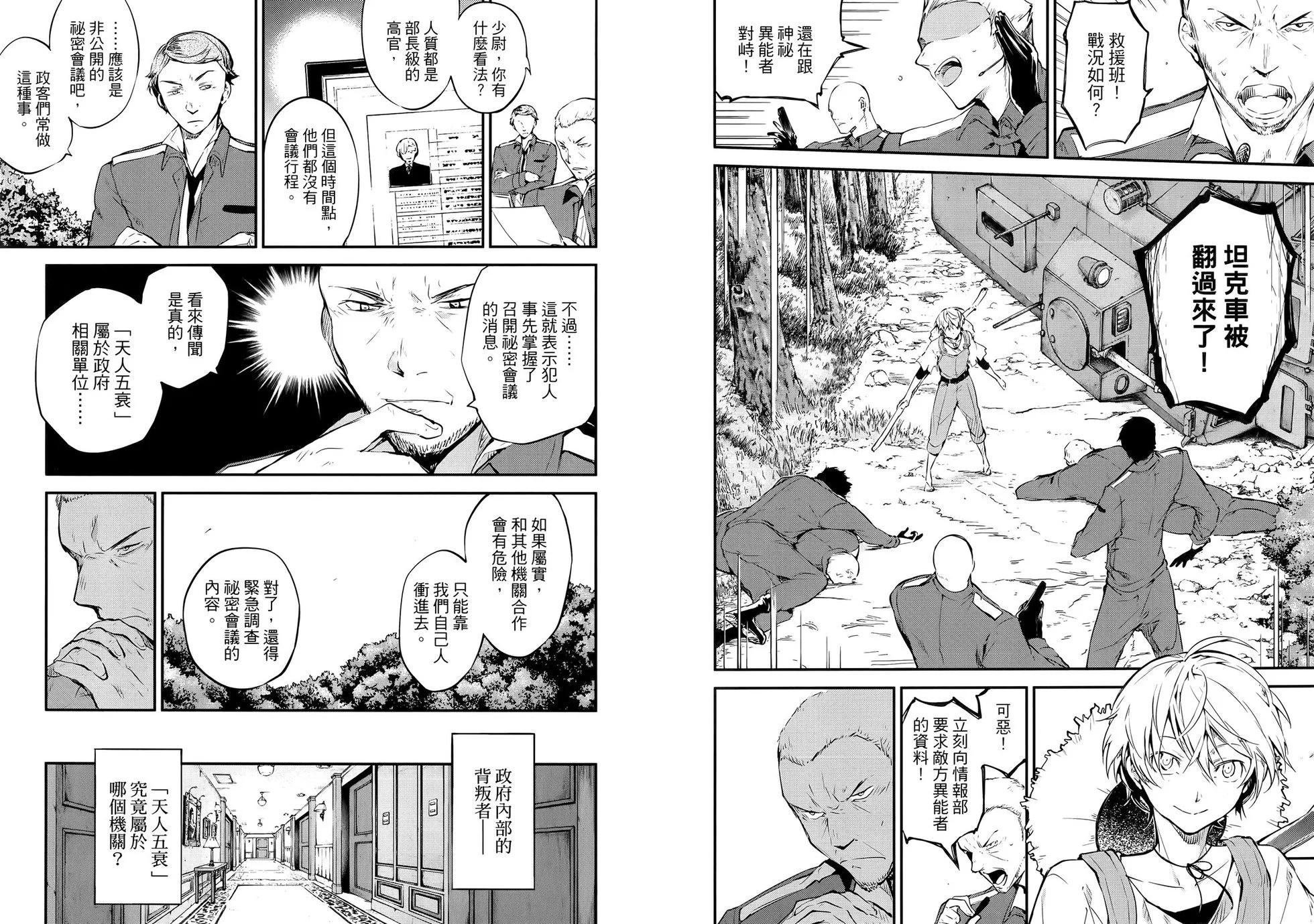 第 87 页