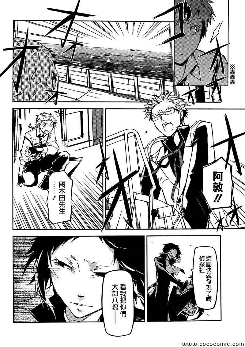 第 36 页