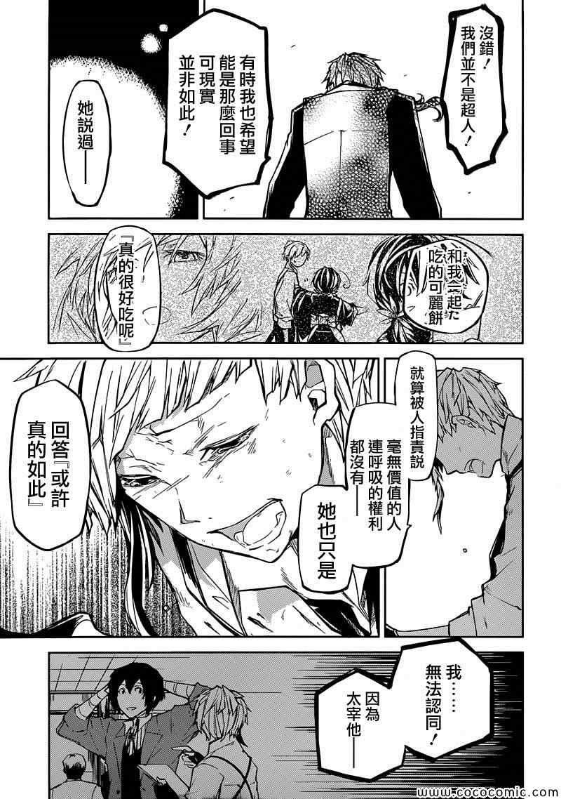 第 43 页