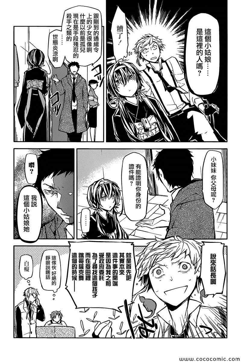 第 10 页
