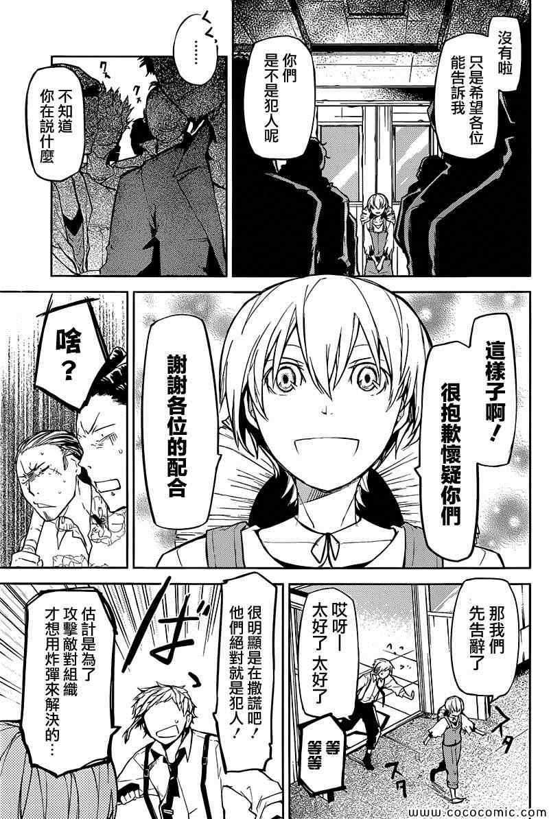 第 23 页