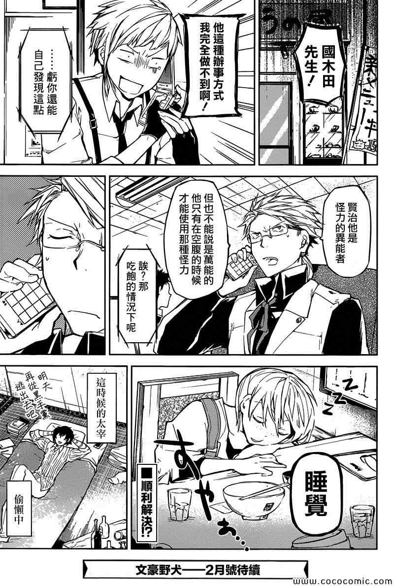 第 34 页