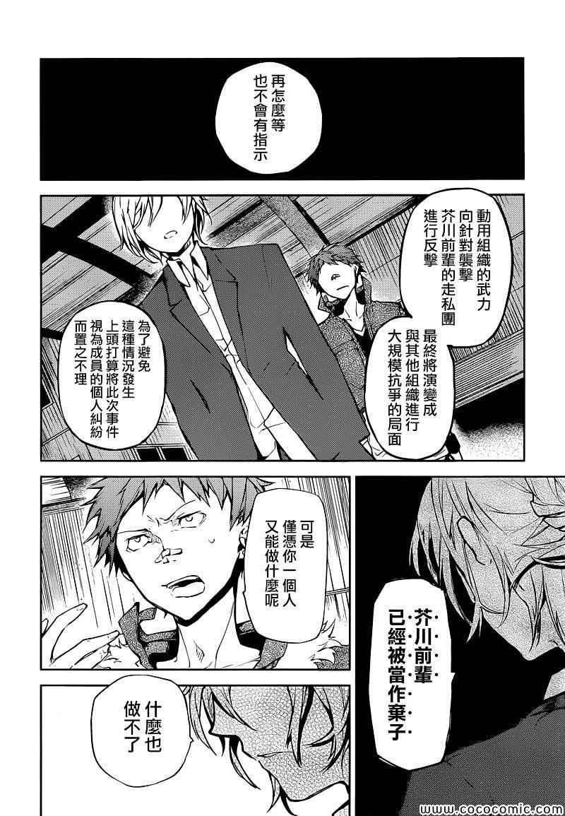第 24 页